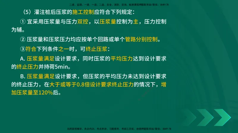 25年一建《公路实务》大V精讲第3章（65~74节）讲义打印版(1)_2026年一级建造师_2026年一建公路_2025年一建公路SVIP_02-基础精讲✿高端面授✿深度强化_03.第3章桥梁工程