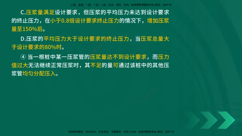 25年一建《公路实务》大V精讲第3章（65~74节）讲义打印版(1)_2026年一级建造师_2026年一建公路_2025年一建公路SVIP_02-基础精讲✿高端面授✿深度强化_03.第3章桥梁工程