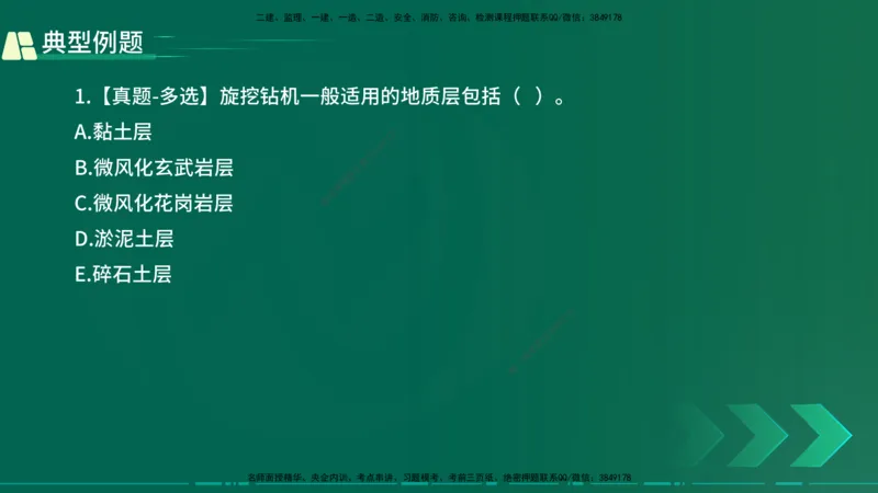 25年一建《公路实务》大V精讲第3章（65~74节）讲义打印版(1)_2026年一级建造师_2026年一建公路_2025年一建公路SVIP_02-基础精讲✿高端面授✿深度强化_03.第3章桥梁工程