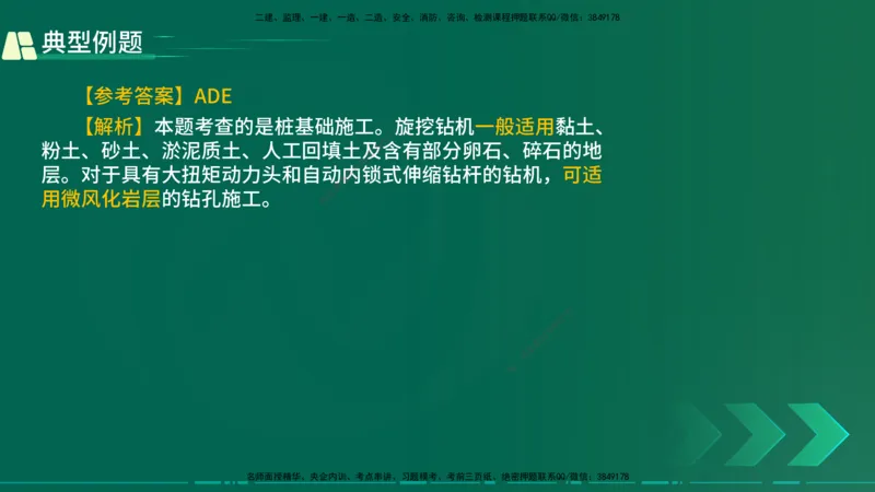 25年一建《公路实务》大V精讲第3章（65~74节）讲义打印版(1)_2026年一级建造师_2026年一建公路_2025年一建公路SVIP_02-基础精讲✿高端面授✿深度强化_03.第3章桥梁工程