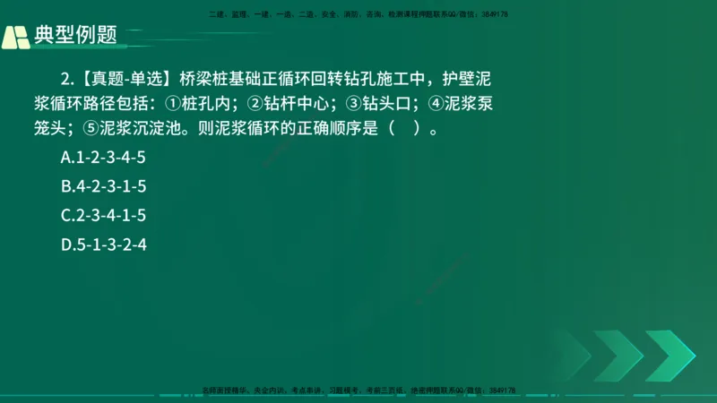 25年一建《公路实务》大V精讲第3章（65~74节）讲义打印版(1)_2026年一级建造师_2026年一建公路_2025年一建公路SVIP_02-基础精讲✿高端面授✿深度强化_03.第3章桥梁工程