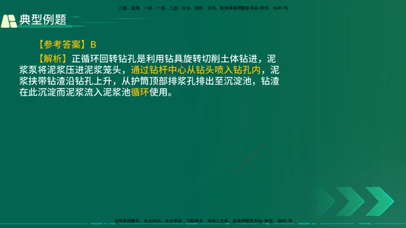 25年一建《公路实务》大V精讲第3章（65~74节）讲义打印版(1)_2026年一级建造师_2026年一建公路_2025年一建公路SVIP_02-基础精讲✿高端面授✿深度强化_03.第3章桥梁工程