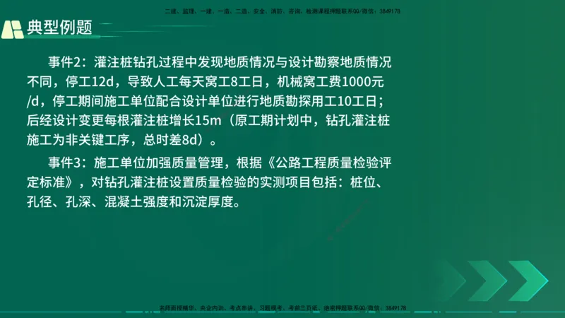 25年一建《公路实务》大V精讲第3章（65~74节）讲义打印版(1)_2026年一级建造师_2026年一建公路_2025年一建公路SVIP_02-基础精讲✿高端面授✿深度强化_03.第3章桥梁工程
