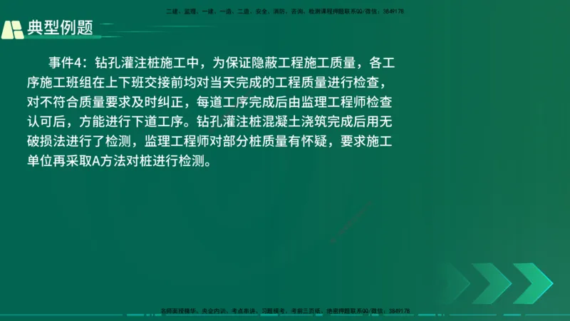 25年一建《公路实务》大V精讲第3章（65~74节）讲义打印版(1)_2026年一级建造师_2026年一建公路_2025年一建公路SVIP_02-基础精讲✿高端面授✿深度强化_03.第3章桥梁工程