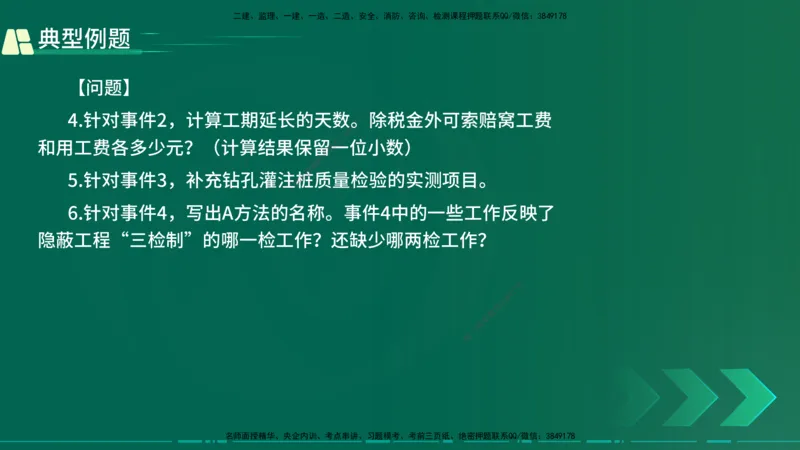 25年一建《公路实务》大V精讲第3章（65~74节）讲义打印版(1)_2026年一级建造师_2026年一建公路_2025年一建公路SVIP_02-基础精讲✿高端面授✿深度强化_03.第3章桥梁工程