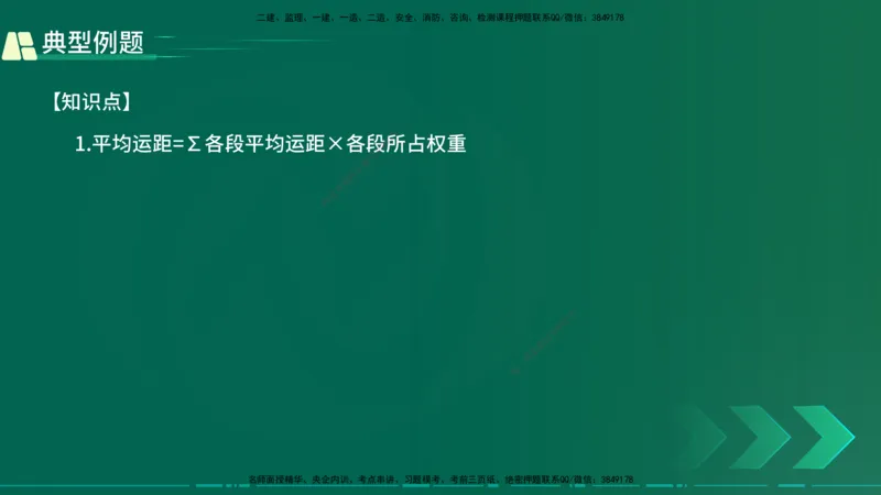 25年一建《公路实务》大V精讲第3章（65~74节）讲义打印版(1)_2026年一级建造师_2026年一建公路_2025年一建公路SVIP_02-基础精讲✿高端面授✿深度强化_03.第3章桥梁工程