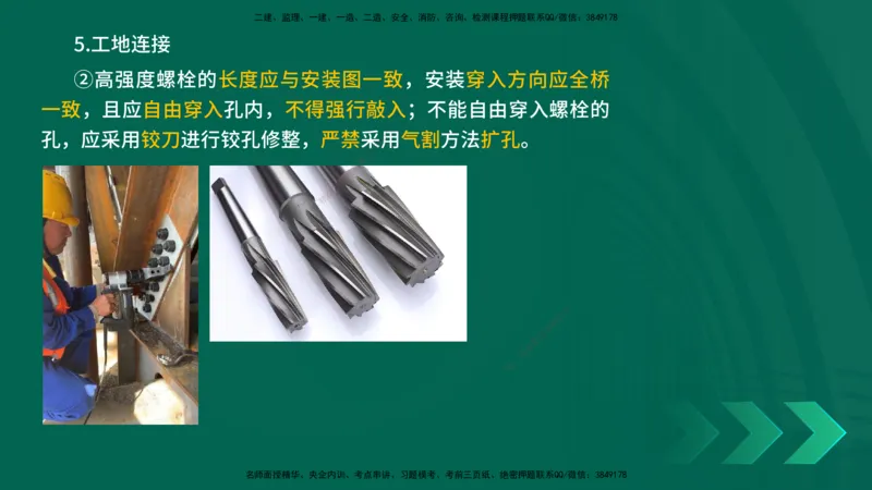 25年一建《公路实务》大V精讲第3章（65~74节）讲义打印版(1)_2026年一级建造师_2026年一建公路_2025年一建公路SVIP_02-基础精讲✿高端面授✿深度强化_03.第3章桥梁工程