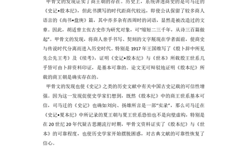 2016年高考语文试卷（新课标Ⅰ卷）（空白卷）_语文历年高考真题_新&middot;PDF版2008-2025&middot;高考语文真题_语文（按省份分类）2008-2025_2012-2025&middot;（安徽）语文高考真题