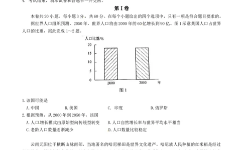 2017年高考地理试卷（海南）（空白卷）_地理历年高考真题_新&middot;Word版2008-2025&middot;高考地理真题_地理（按年份分类）2008-2025_2017&middot;地理高考真题