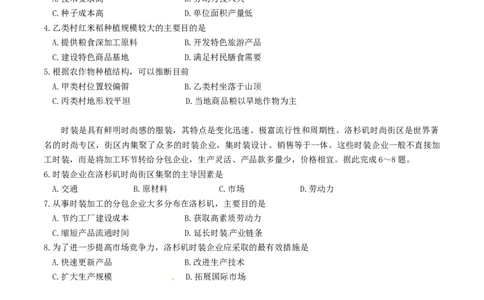 2017年高考地理试卷（海南）（空白卷）_地理历年高考真题_新&middot;Word版2008-2025&middot;高考地理真题_地理（按年份分类）2008-2025_2017&middot;地理高考真题