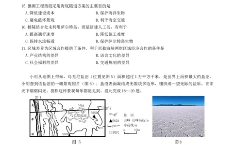 2017年高考地理试卷（海南）（空白卷）_地理历年高考真题_新&middot;Word版2008-2025&middot;高考地理真题_地理（按年份分类）2008-2025_2017&middot;地理高考真题