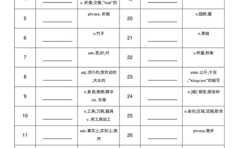2025秋人教版八年级上册英语U4中译英单词默写_初中英语新版_最新人教版英语八年级上册_新版_初中英语8上新更新第三套可选择_10单词默写+字帖_单词表