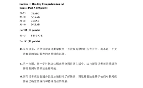 2007年考研英语真题答案_❤️1.1980-2009年考研英语真题及解析(英语一二通用）_02、解析部分_速查版