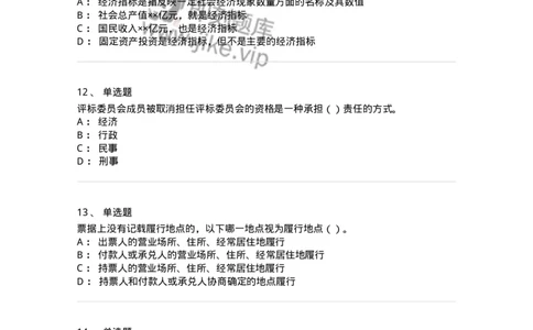 1804-2025年军队文职人员招聘《审计学》模拟预测4-137380_军队文职(1)_01.军队文职真题-专业课_（全）版本一（历年真题+章节练习+模拟题）_审计学(军队文职)_预测模拟_纯题目