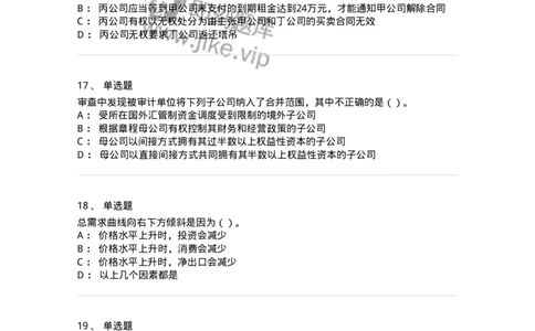 1804-2025年军队文职人员招聘《审计学》模拟预测4-137380_军队文职(1)_01.军队文职真题-专业课_（全）版本一（历年真题+章节练习+模拟题）_审计学(军队文职)_预测模拟_纯题目