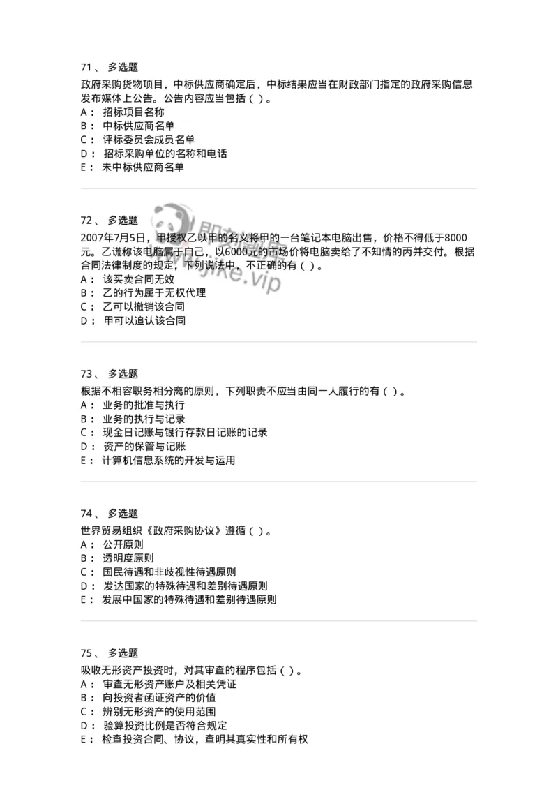 1804-2025年军队文职人员招聘《审计学》模拟预测4-137380_军队文职(1)_01.军队文职真题-专业课_（全）版本一（历年真题+章节练习+模拟题）_审计学(军队文职)_预测模拟_纯题目