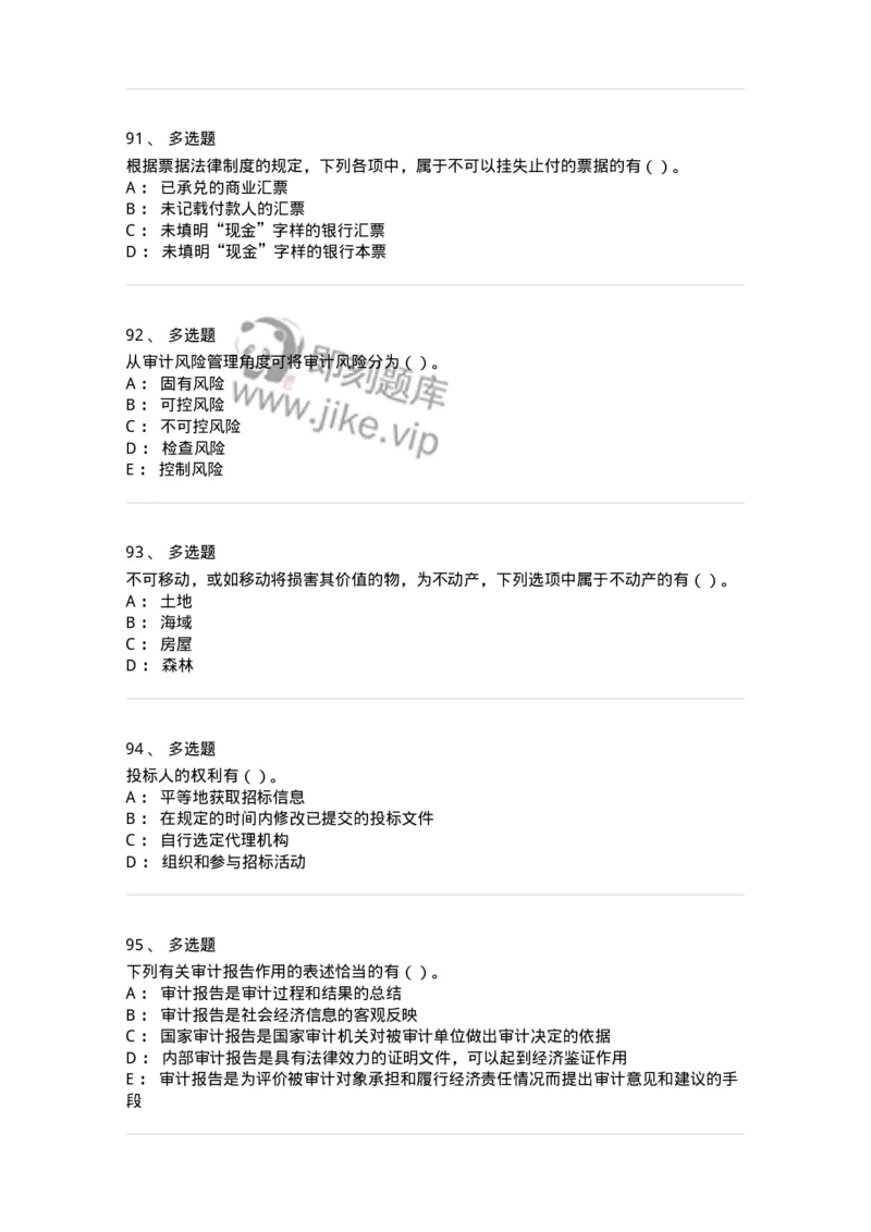 1804-2025年军队文职人员招聘《审计学》模拟预测4-137380_军队文职(1)_01.军队文职真题-专业课_（全）版本一（历年真题+章节练习+模拟题）_审计学(军队文职)_预测模拟_纯题目