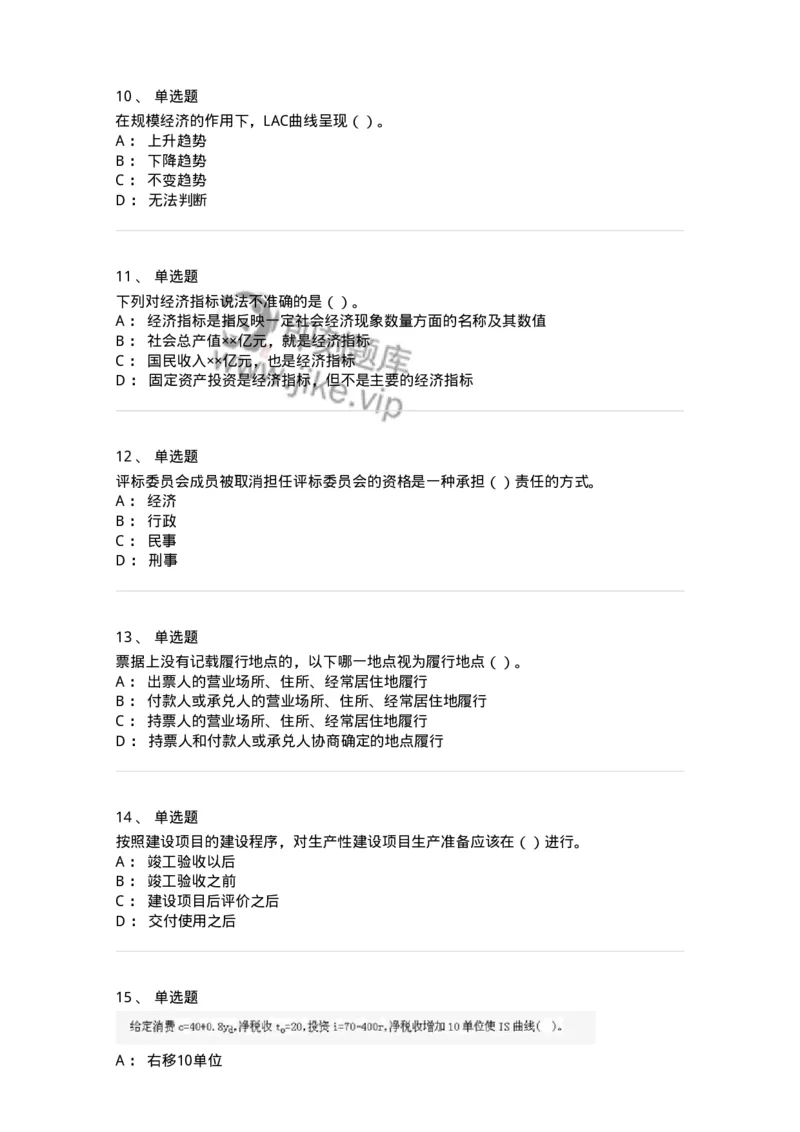 1804-2025年军队文职人员招聘《审计学》模拟预测4-137380_军队文职(1)_01.军队文职真题-专业课_（全）版本一（历年真题+章节练习+模拟题）_审计学(军队文职)_预测模拟_纯题目