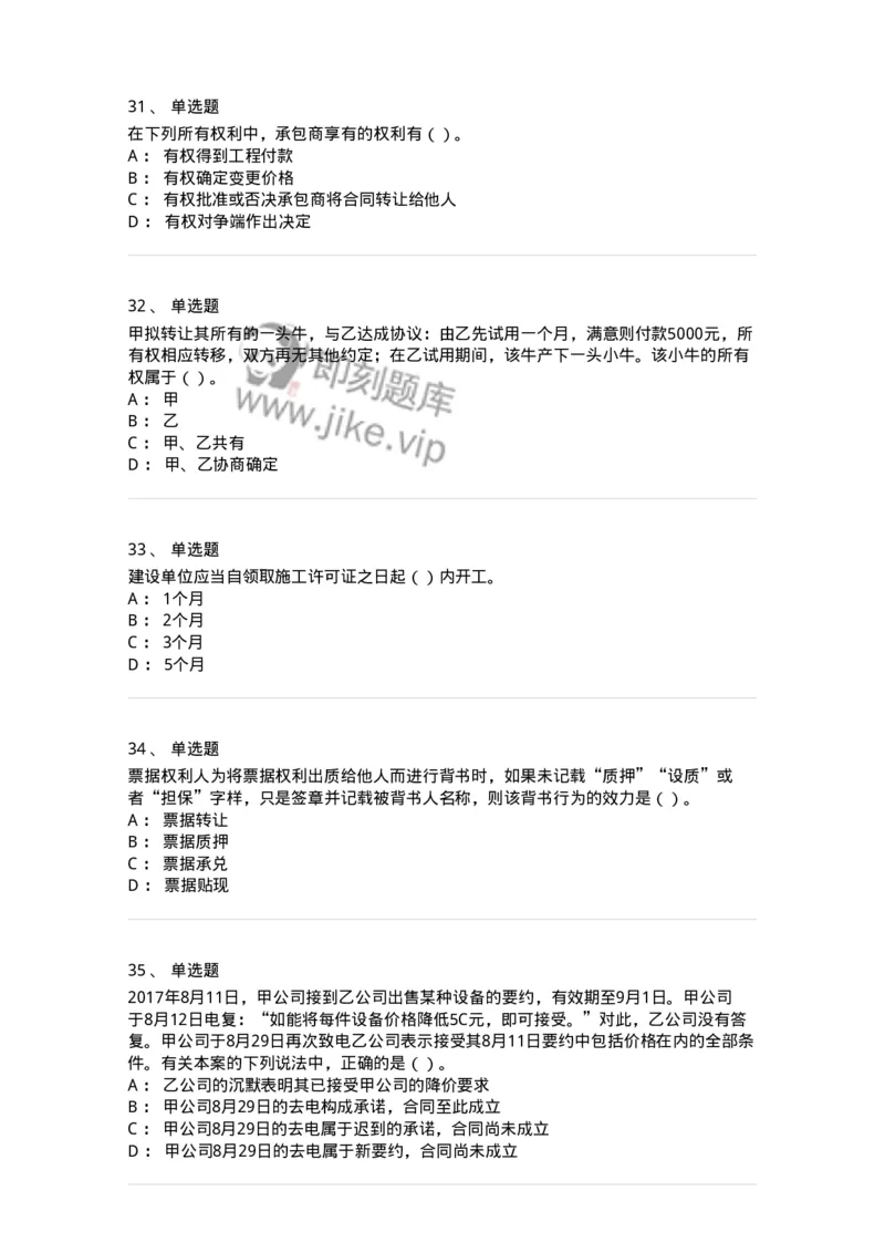 1804-2025年军队文职人员招聘《审计学》模拟预测4-137380_军队文职(1)_01.军队文职真题-专业课_（全）版本一（历年真题+章节练习+模拟题）_审计学(军队文职)_预测模拟_纯题目