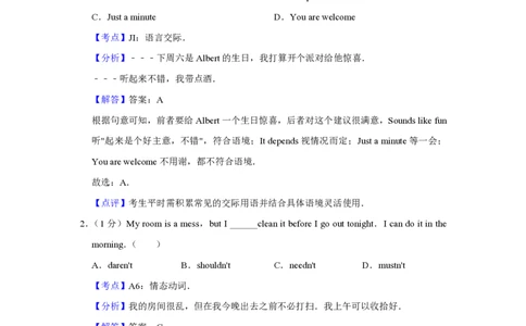 2017年高考英语试卷（天津）（解析卷）_英语历年高考真题_新&middot;PDF版2008-2025&middot;高考英语真题_英语（按试卷类型分类）2008-2025_自主命题卷&middot;英语（2008-2025）_天津自主命题&middot;英语（2008-2024）