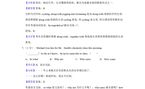 2017年高考英语试卷（天津）（解析卷）_英语历年高考真题_新&middot;PDF版2008-2025&middot;高考英语真题_英语（按试卷类型分类）2008-2025_自主命题卷&middot;英语（2008-2025）_天津自主命题&middot;英语（2008-2024）