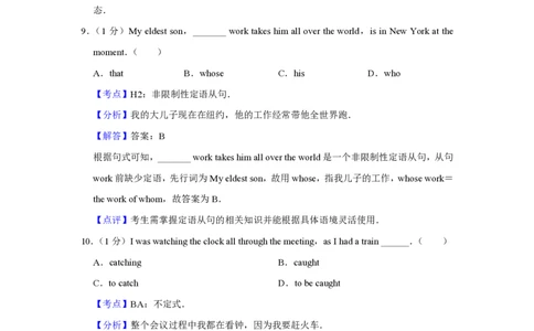 2017年高考英语试卷（天津）（解析卷）_英语历年高考真题_新&middot;PDF版2008-2025&middot;高考英语真题_英语（按试卷类型分类）2008-2025_自主命题卷&middot;英语（2008-2025）_天津自主命题&middot;英语（2008-2024）