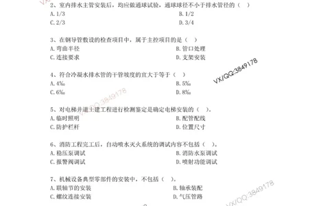 2025一建机电模拟卷二（空白）_2026年一级建造师_2026年一建机电_2025年一建机电SVIP_05-考前密训✿央企特训✿机构普押_14-机电《考前模拟卷》刘忠海