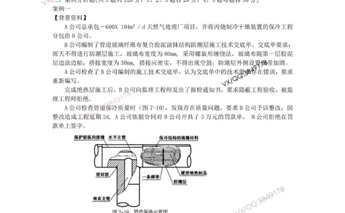 2025一建机电模拟卷二（空白）_2026年一级建造师_2026年一建机电_2025年一建机电SVIP_05-考前密训✿央企特训✿机构普押_14-机电《考前模拟卷》刘忠海