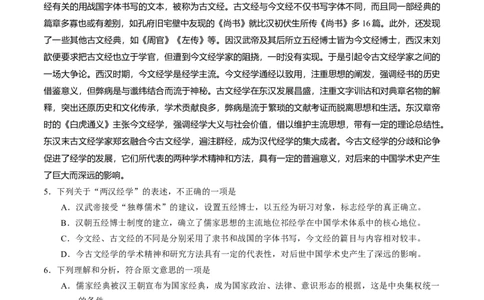 2015年高考语文试卷（四川）（解析卷）_语文历年高考真题_新&middot;Word版2008-2025&middot;高考语文真题_语文（按年份分类）2008-2025_2015&middot;语文高考真题