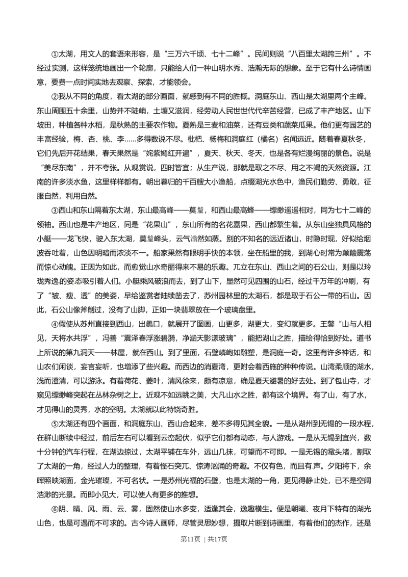 2015年高考语文试卷（四川）（解析卷）_语文历年高考真题_新&middot;Word版2008-2025&middot;高考语文真题_语文（按年份分类）2008-2025_2015&middot;语文高考真题