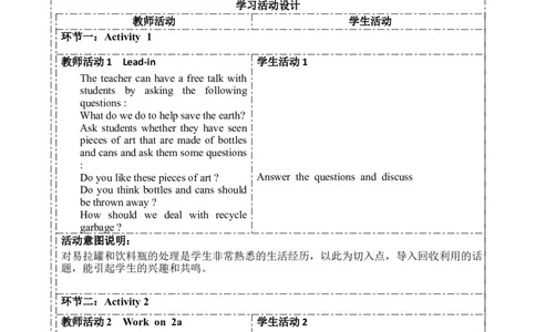 SectionB(2a-2e)大单元教学课时设计Unit13We'retryingtosavetheearth_初中英语新版_最新人教版英语九年级全册_新更新初中英语9全_01课件+教案
