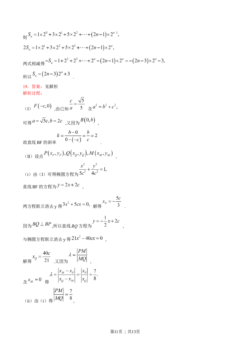 2015年高考数学试卷（文）（天津）（解析卷）_历年高考真题合集_数学历年高考真题_新&middot;Word版2008-2025&middot;高考数学真题_数学（按试卷类型分类）2008-2025_自主命题卷&middot;数学（2008-2025）