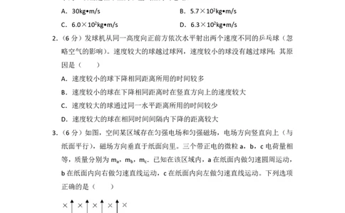 2017年高考物理试卷（新课标Ⅰ）（空白卷）_物理历年高考真题_新&middot;PDF版2008-2025&middot;高考物理真题_物理（按省份分类）2008-2025_2008-2025&middot;（山西）物理高考真题