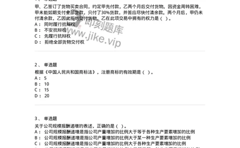 116-2024年军队文职考试《会计学》真题-137330_军队文职(1)_01.军队文职真题-专业课_（全）版本一（历年真题+章节练习+模拟题）_会计学(军队文职)_历年真题_纯题目