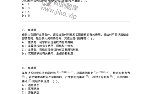 116-2024年军队文职考试《会计学》真题-137330_军队文职(1)_01.军队文职真题-专业课_（全）版本一（历年真题+章节练习+模拟题）_会计学(军队文职)_历年真题_纯题目
