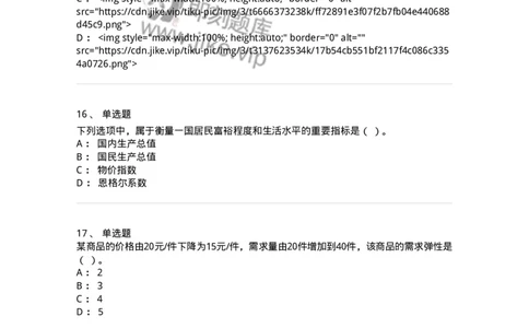 116-2024年军队文职考试《会计学》真题-137330_军队文职(1)_01.军队文职真题-专业课_（全）版本一（历年真题+章节练习+模拟题）_会计学(军队文职)_历年真题_纯题目