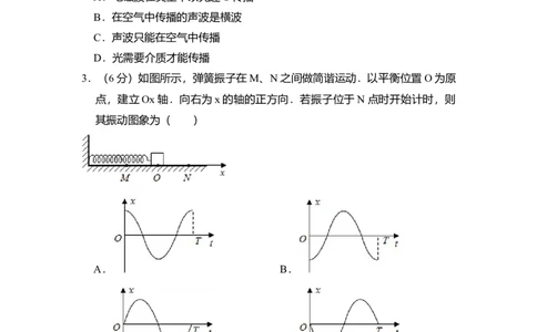 2016年高考物理试卷（北京）（空白卷）_物理历年高考真题_新&middot;Word版2008-2025&middot;高考物理真题_物理（按年份分类）2008-2025_2016&middot;高考物理真题