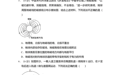2016年高考物理试卷（北京）（空白卷）_物理历年高考真题_新&middot;Word版2008-2025&middot;高考物理真题_物理（按年份分类）2008-2025_2016&middot;高考物理真题