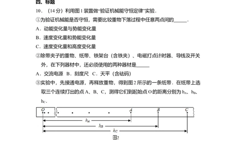 2016年高考物理试卷（北京）（空白卷）_物理历年高考真题_新&middot;Word版2008-2025&middot;高考物理真题_物理（按年份分类）2008-2025_2016&middot;高考物理真题