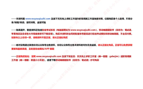 财务会计类-财务管理复习知识点讲义整理_2025春招题库汇总_券商-基金题库-1_05基金券商汇总_中信证券_中信证券笔试_财务会计专业知识复习知识点讲义整理