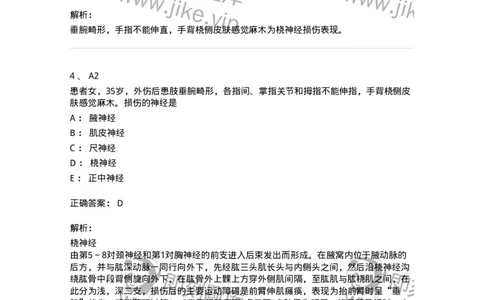 20325-第二十五单元周围神经损伤-174701_军队文职(1)_01.军队文职真题-专业课_（全）版本一（历年真题+章节练习+模拟题）_临床医学(军队文职)_预测模拟_题目+解析