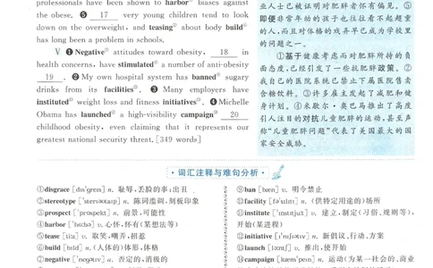 2014年考研英语二真题解析_❤️2.2010-2024年考研英语二真题及解析_02、解析部分_详细版