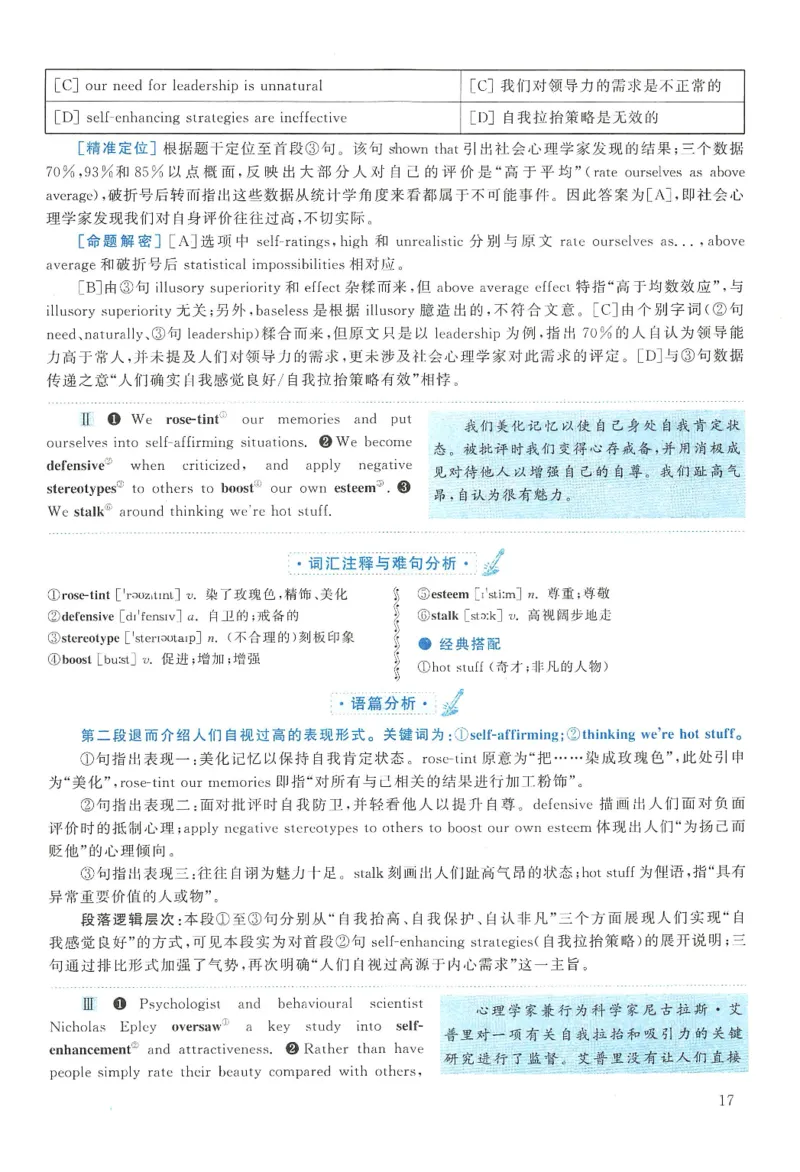 2014年考研英语二真题解析_❤️2.2010-2024年考研英语二真题及解析_02、解析部分_详细版