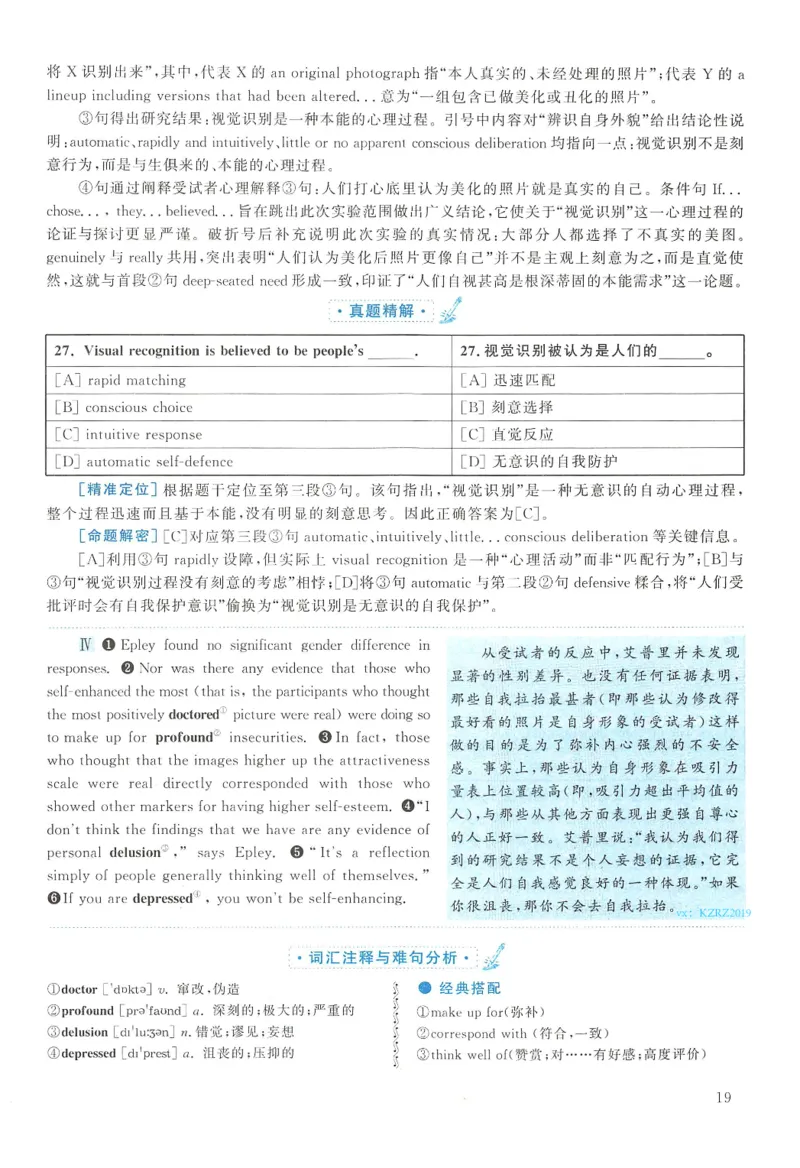 2014年考研英语二真题解析_❤️2.2010-2024年考研英语二真题及解析_02、解析部分_详细版