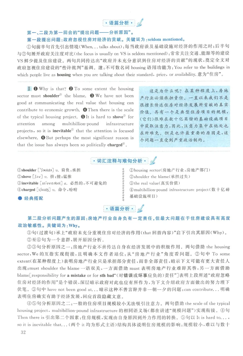 2014年考研英语二真题解析_❤️2.2010-2024年考研英语二真题及解析_02、解析部分_详细版