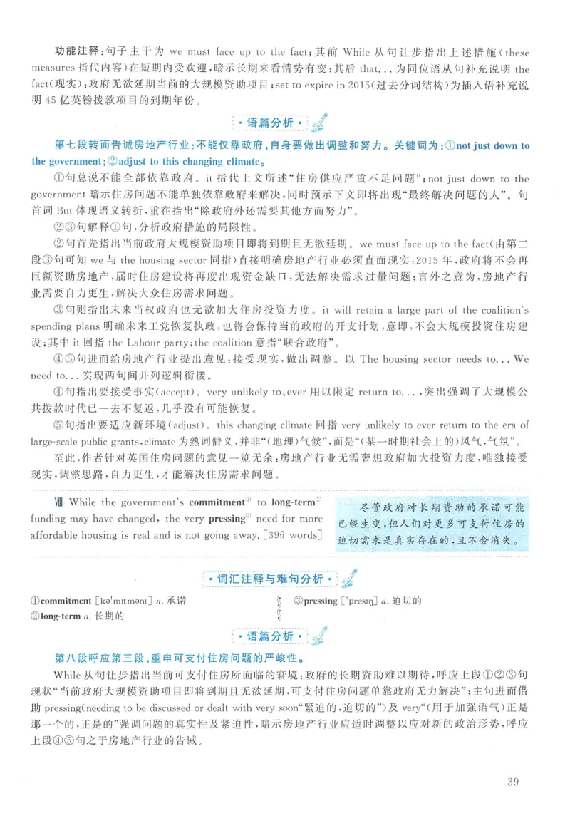2014年考研英语二真题解析_❤️2.2010-2024年考研英语二真题及解析_02、解析部分_详细版