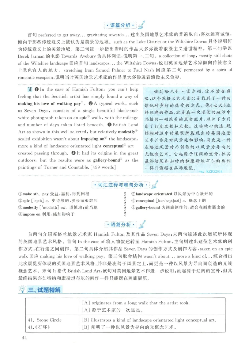 2014年考研英语二真题解析_❤️2.2010-2024年考研英语二真题及解析_02、解析部分_详细版