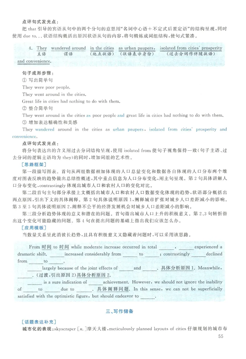 2014年考研英语二真题解析_❤️2.2010-2024年考研英语二真题及解析_02、解析部分_详细版