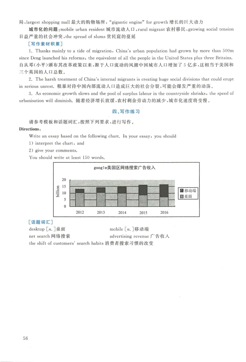 2014年考研英语二真题解析_❤️2.2010-2024年考研英语二真题及解析_02、解析部分_详细版