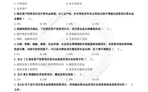 2025一建《管理》精粹强化_2026年一级建造师_2026年一建管理_2025年一建管理SVIP_04-冲刺串讲✿考点强化✿小灶集训_03-管理《精粹强化班》王强DL推荐